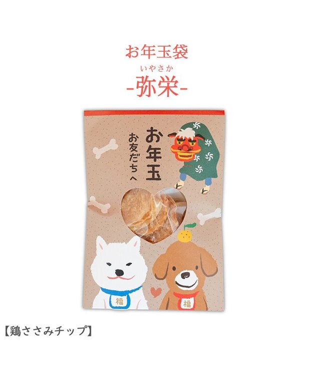 数量限定》 2025年 犬用 おやつ お年玉ぽち袋 3種アソート 国産