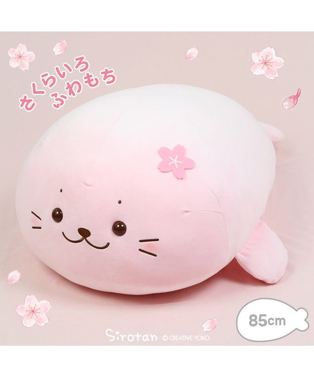 Mother garden しろたん 桜色 ふわもち 抱き枕 ぬいぐるみ 大 85cm 未登録