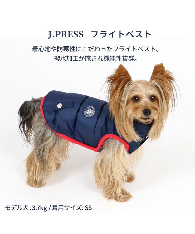 PET PARADISE 犬 服 J.PRESS 綿入り ベスト 【小型犬】  フライトベスト ネイビー 紺（ネイビー・インディゴ）
