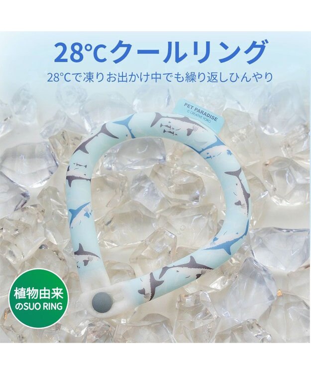 PET PARADISE ペットパラダイス ２８℃ クールリング ３Ｓ 《サメ柄》 ブルー