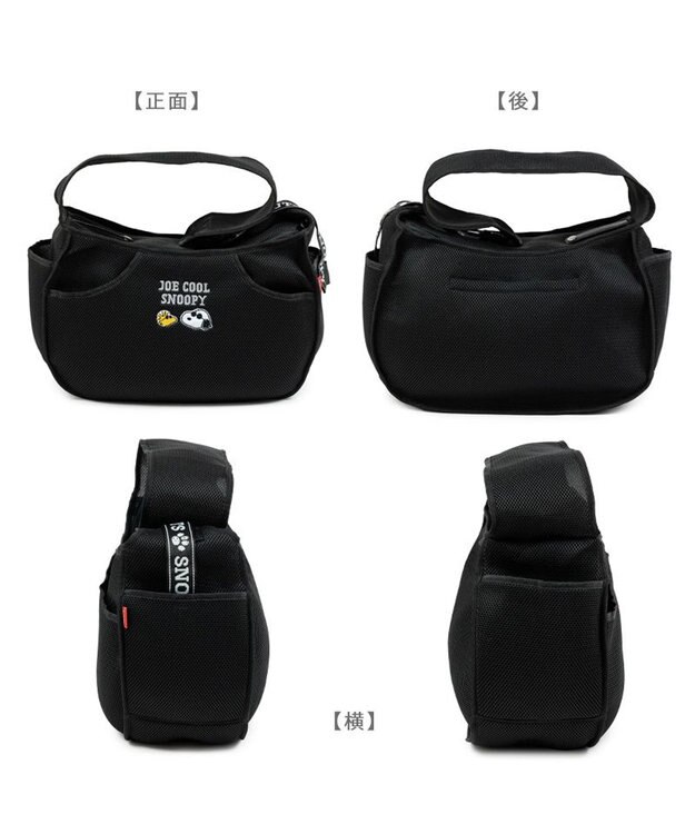 PET PARADISE スヌーピー ジョークール メッシュスリング Ｍ 小型犬 約4~8kg ブラック