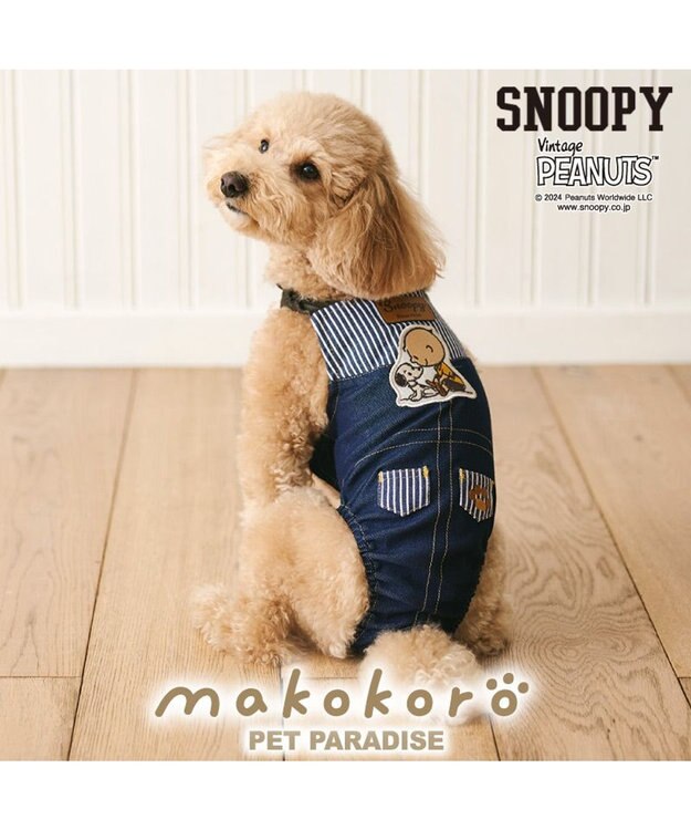 PET PARADISE スヌーピー makokoro マナーオール 《フレンズ柄》 小型犬 ピーナッツフレンズ柄