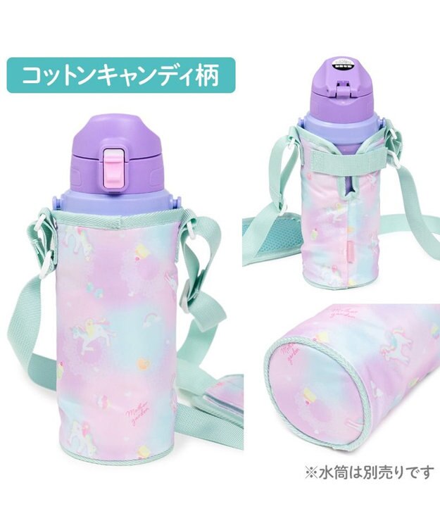 Mother garden マザーガーデン ユニコーン 水筒カバー 《コットンキャンディ柄》 コットンキャンディ柄