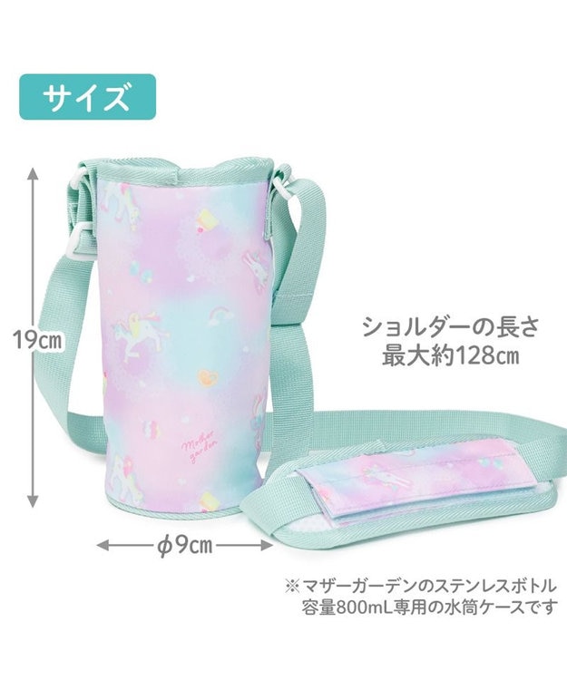 ハンドメイド　オーダー　ユニコーン　水筒　カバー　入園　入学 ハンドメイド オーダー ユニコーン 水筒 カバー 入園 入学