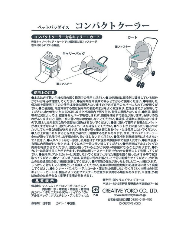 PET PARADISE ペットパラダイス  コンパクトクーラー ブルー