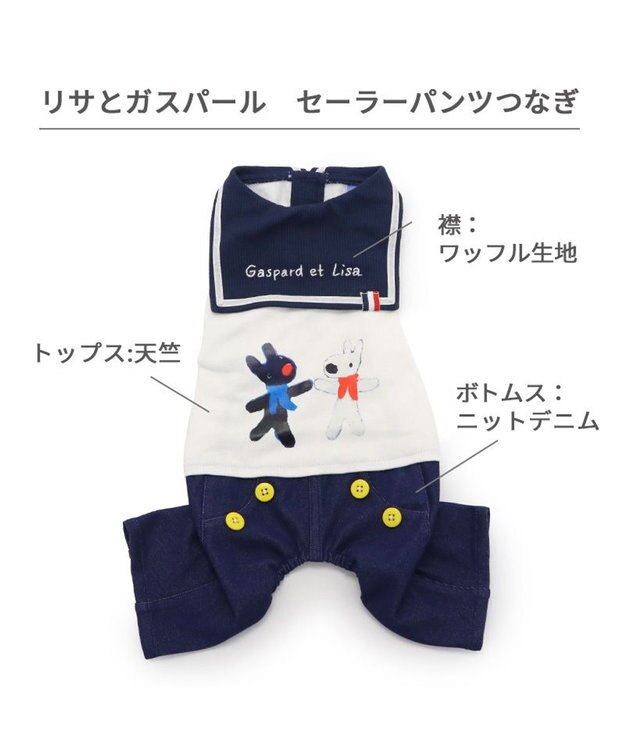 PET PARADISE リサとガスパール セーラー パンツ つなぎ 小型犬 ホワイト