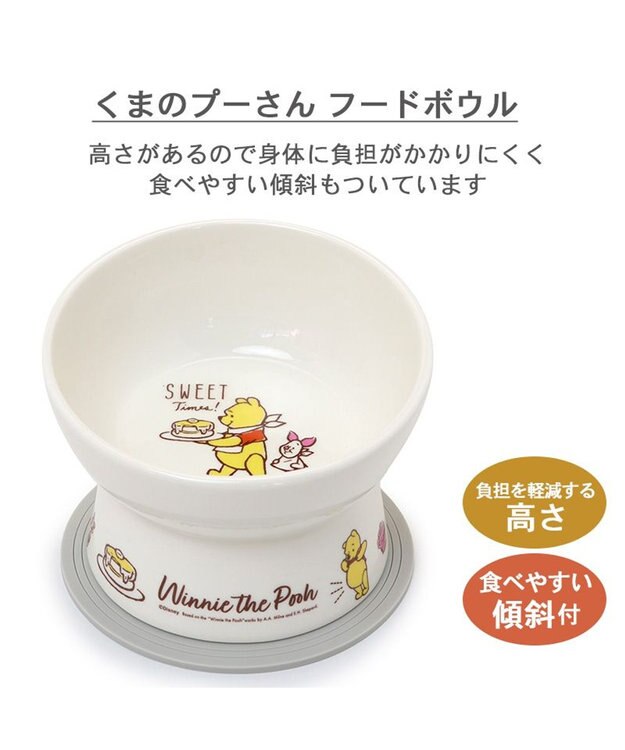 PET PARADISE ディズニー くまのプーさん 高さのある フードボウル 白~オフホワイト
