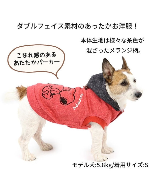 犬 服 秋 スヌーピー パーカー 【小型犬】 カジュアル レッド