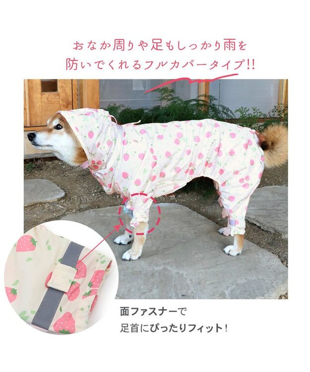 PET PARADISE ペットパラダイス 足付き レインコート 《いちご柄》中型犬 大型犬 いちご柄
