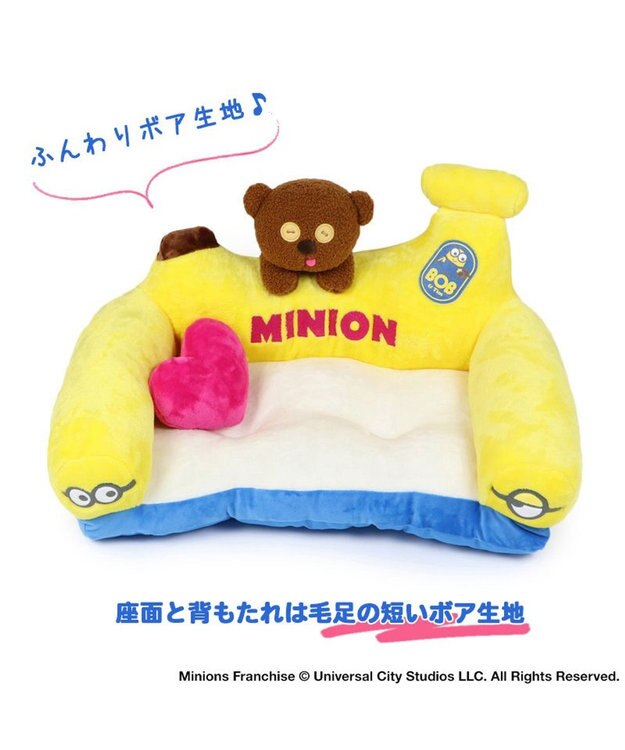 PET PARADISE ミニオン ティム  バナナ ベッド  (68×45cm) イエロー