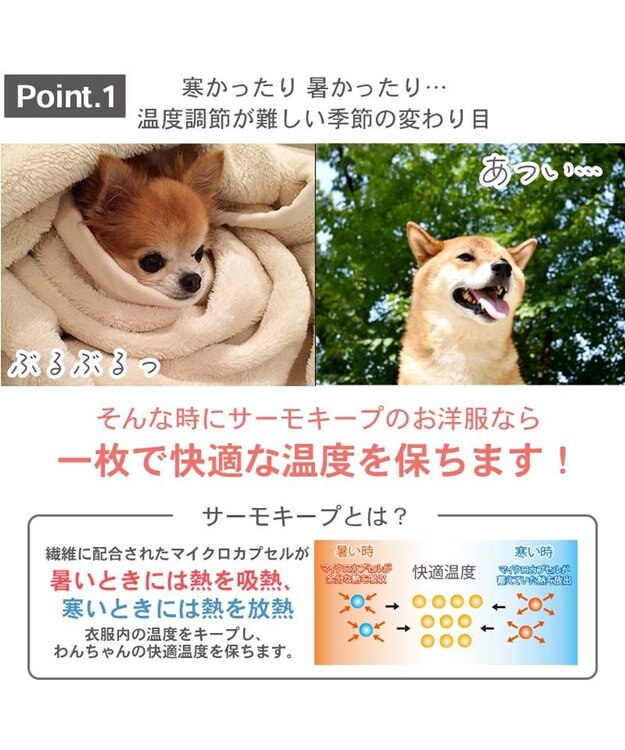 PET PARADISE 犬の服 犬 リサとガスパール サーモキープ タンクトップ 【小型犬】 ふたり 白~オフホワイト