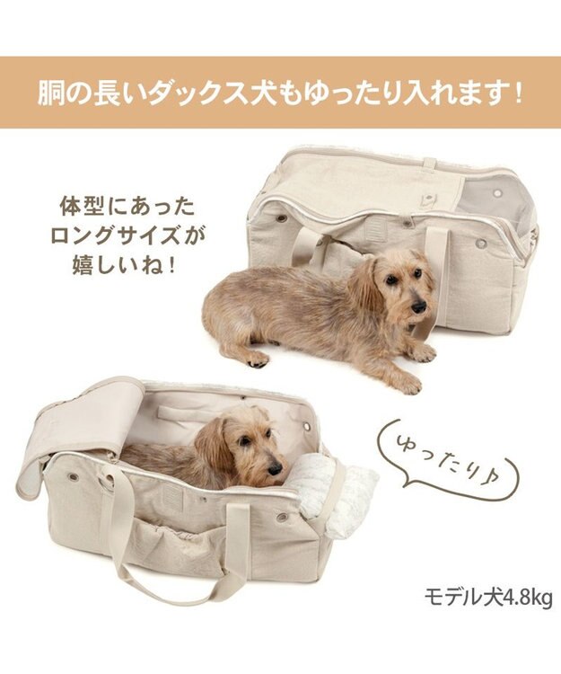 PET PARADISE ペットパラダイス ナチュラル リネンコットン キャリーバッグ ＭＬ 小型犬 ロング ライトベージュ