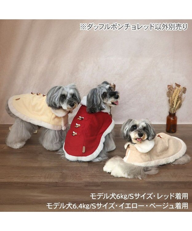 PET PARADISE ペットパラダイス  ノーブル ダッフル ポンチョ《レッド》 小型犬 レッド