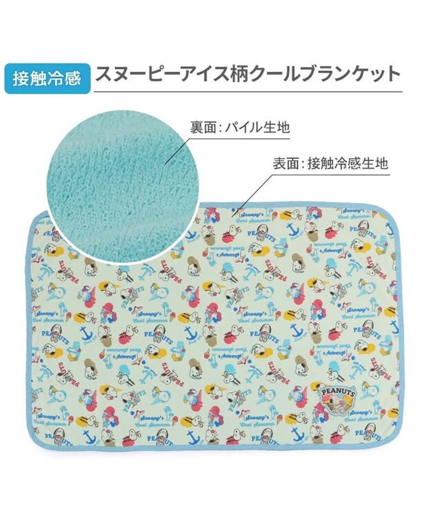 PET PARADISE スヌーピー クールケット 《アイス柄》 ホワイト×ブルー