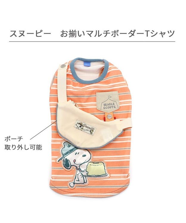 PET PARADISE スヌーピー お揃いTシャツ マルチボーダー 《オレンジ》 小型犬 オレンジ