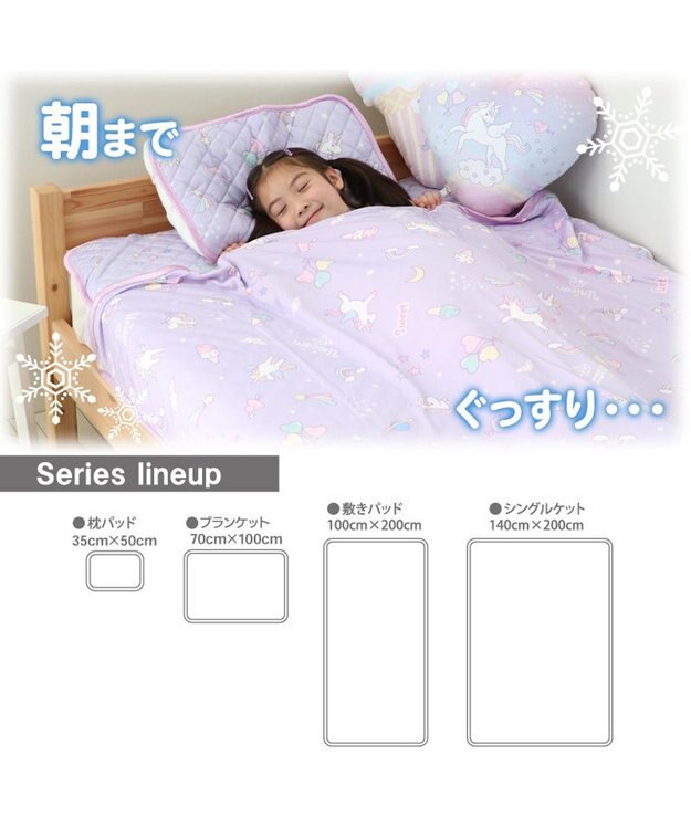 Mother garden マザーガーデン ユニコーン クールブランケット 70×100cm ポップ柄 -