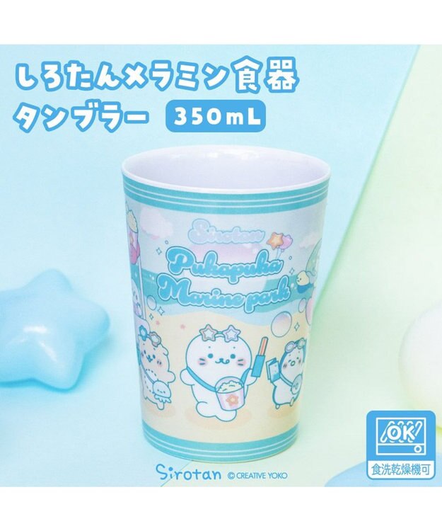 Mother garden しろたん メラミン食器 タンブラー 0