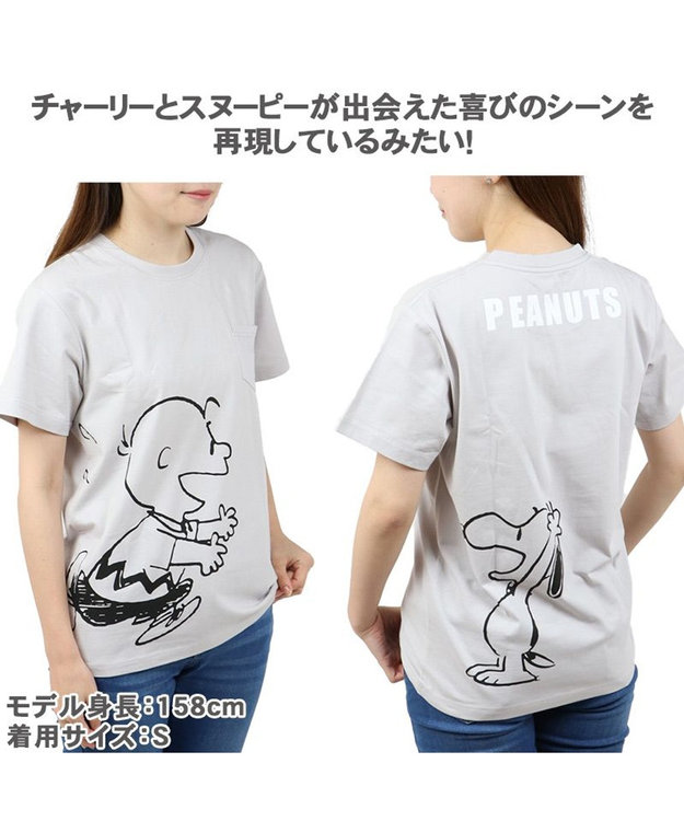 PET PARADISE おそろい ユニセックス ペットパラダイス 犬 服 スヌーピー お揃い Tシャツ オーナー用 ハッピー | おそろい 灰 グレー キャラクター グレー