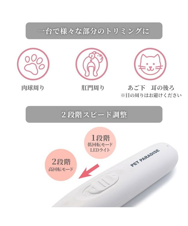PET PARADISE ペットパラダイス コードレス ミニバリカン USB充電式 ホワイト