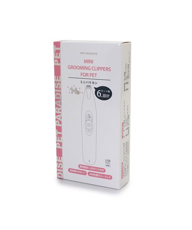 PET PARADISE ペットパラダイス コードレス ミニバリカン USB充電式 ホワイト