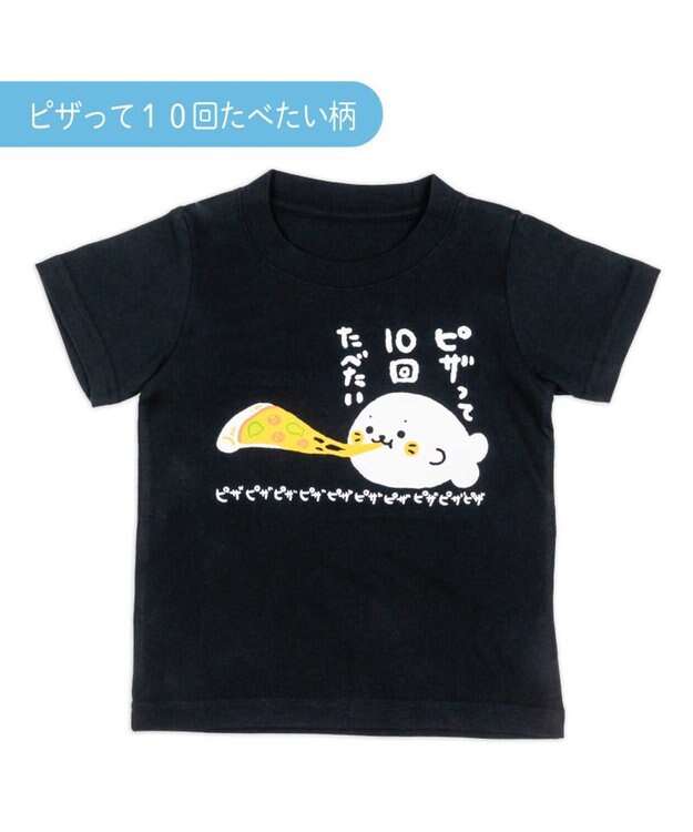 しろたん 半袖 Tシャツ 《ピザって10回たべたい》キッズ