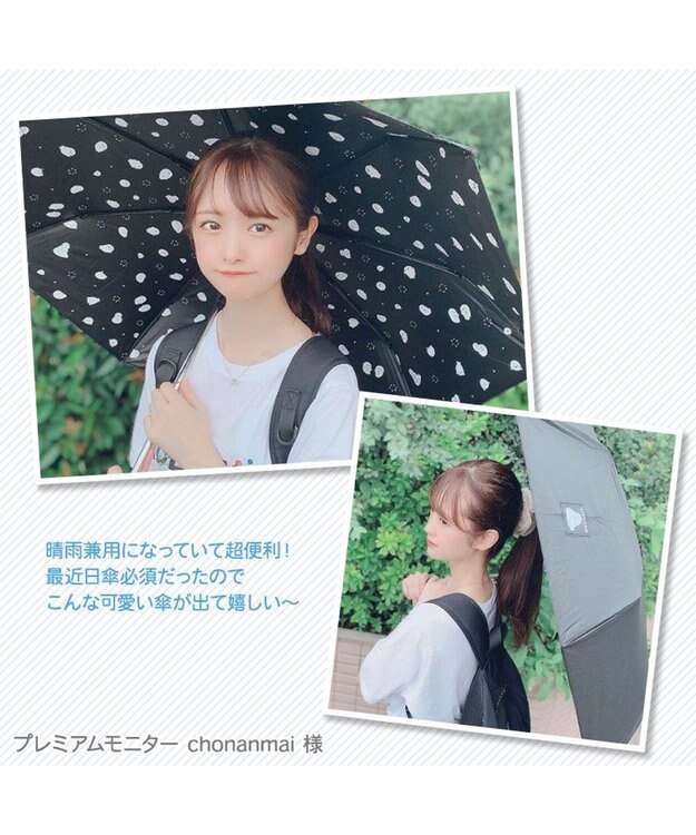 しろたん 折りたたみ傘 晴雨兼用 / Mother garden | 【通販