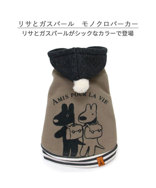 PET PARADISE リサとガスパール モノクロ パーカー 【小型犬】 茶系