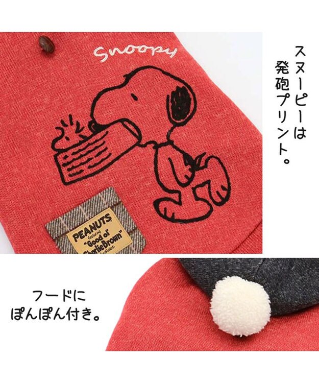 PET PARADISE 犬 服 秋 スヌーピー パーカー 【小型犬】 カジュアル レッド 赤