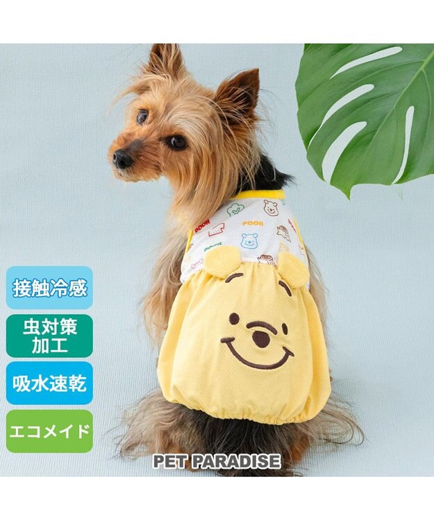 PET PARADISE ディズニー くまのプーさん エコメイド タンクトップ 《お顔》 小型犬 イエロー
