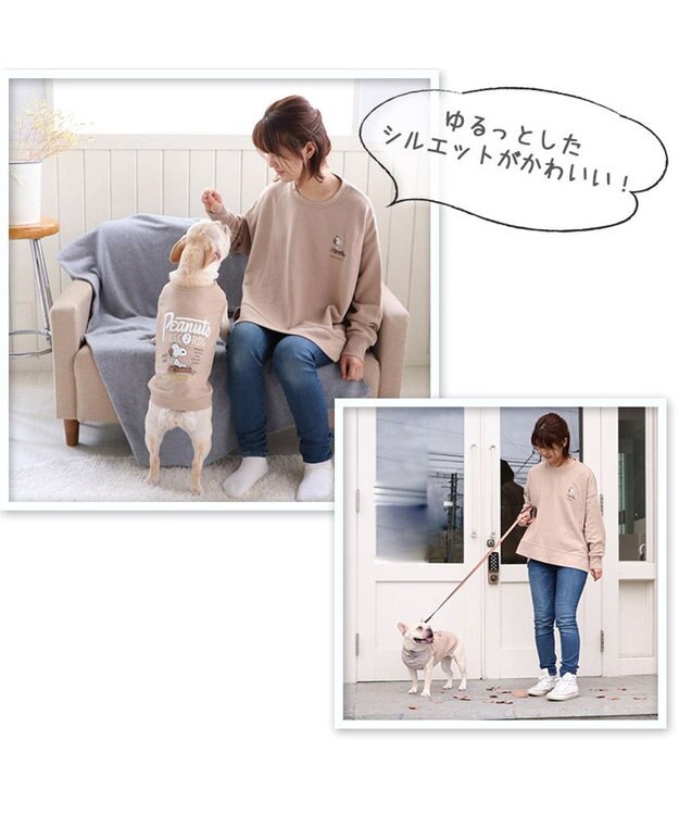 PET PARADISE スヌーピー お揃い トレーナー オーナー用 《ｍｕｓｉｃ》 茶系