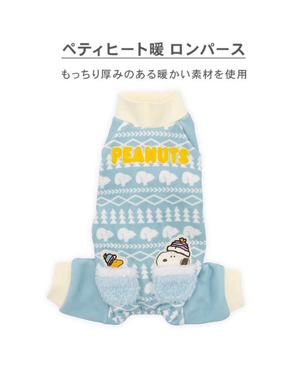PET PARADISE スヌーピー ペティヒートDAN ロンパース 《雪柄》 小型犬 ライトブルー