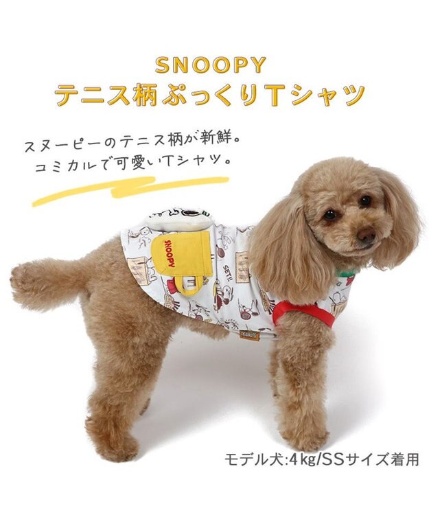 PET PARADISE 犬の服 犬 スヌーピー  ぷっくりTシャツ 【小型犬】 マルチカラー