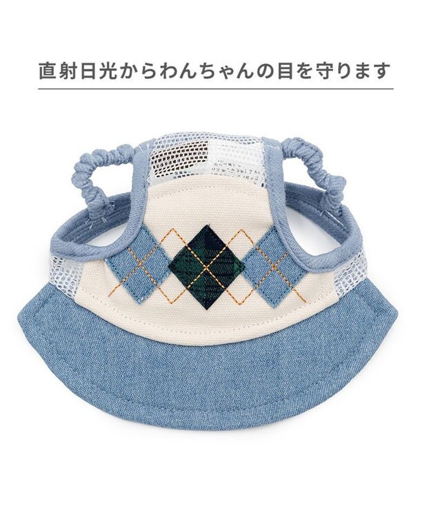 PET PARADISE ペットパラダイス アーガイル柄 帽子 ＳＭ～Ｍ/Ｌ ライトインディゴブルー