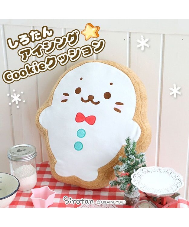 Mother garden しろたん アイシングクッキー クッション 40cm しろたん