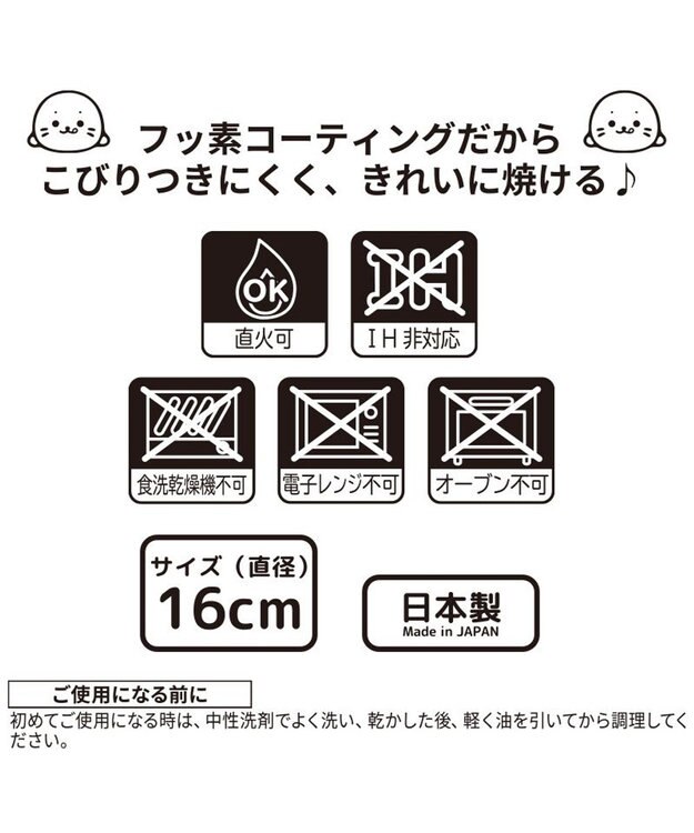 Mother garden しろたん パンケーキ フライパン 直径16cm フッ素コーティング 日本製 -