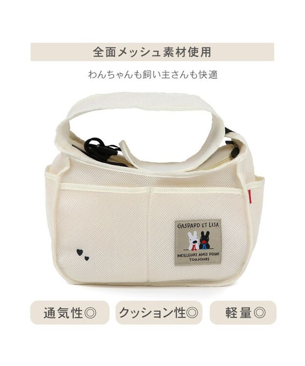 PET PARADISE リサとガスパール メッシュスリング 《ホワイト》 Ｍ 小型犬 約4～8㎏ ホワイト