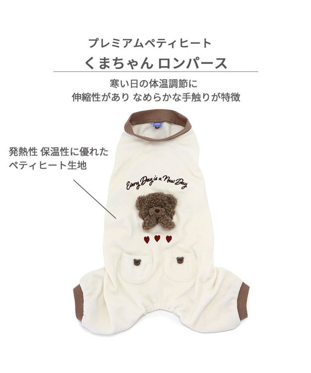 PET PARADISE ペットパラダイス ペティヒート プレミアム ロンパース くま 小型犬 ホワイト