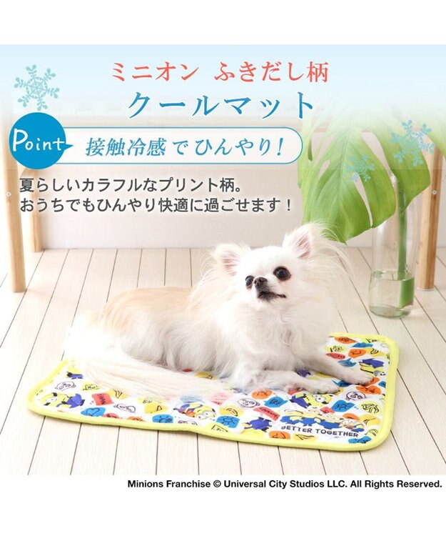 PET PARADISE ミニオン ふきだし柄 柔らか クールマット (48×40cm) マルチカラー
