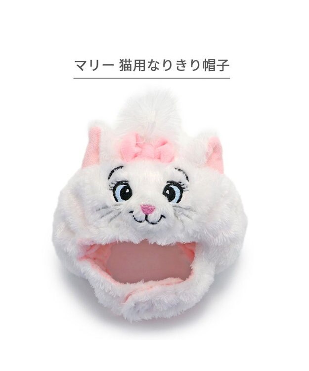 PET PARADISE ディズニー マリー なりきり 猫帽子 《 小 / 中 》 ホワイト
