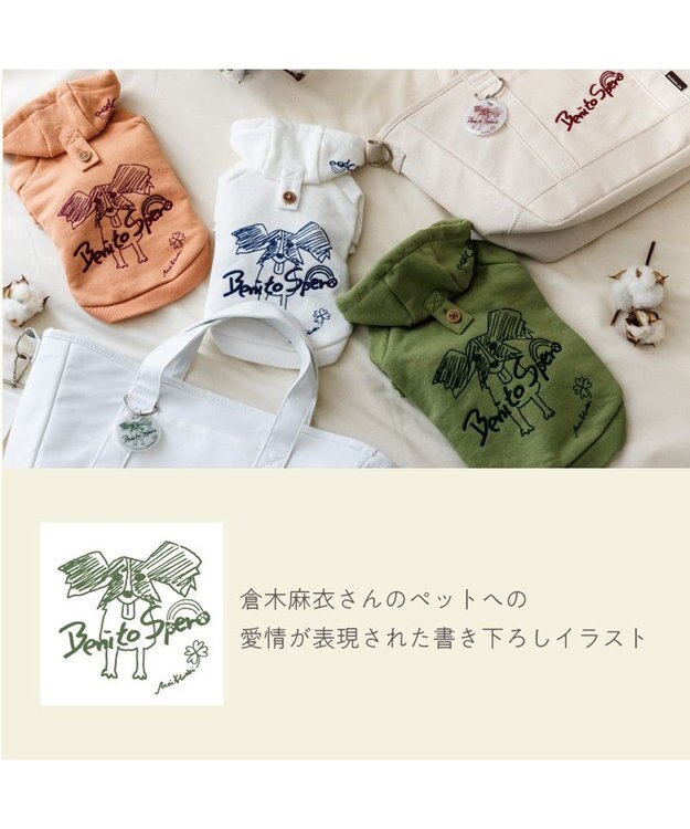 PET PARADISE ペットパラダイス Mai Kuraki ベニート パーカー 《ピンク》 小型犬 ピンク