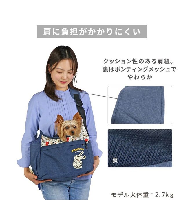 ペットパラダイス スヌーピー キャリーバッグ ショルダー スリング 超小型犬用 スヌーピー スリング キャリーバッグ 《ご機嫌柄 》S 超小型犬