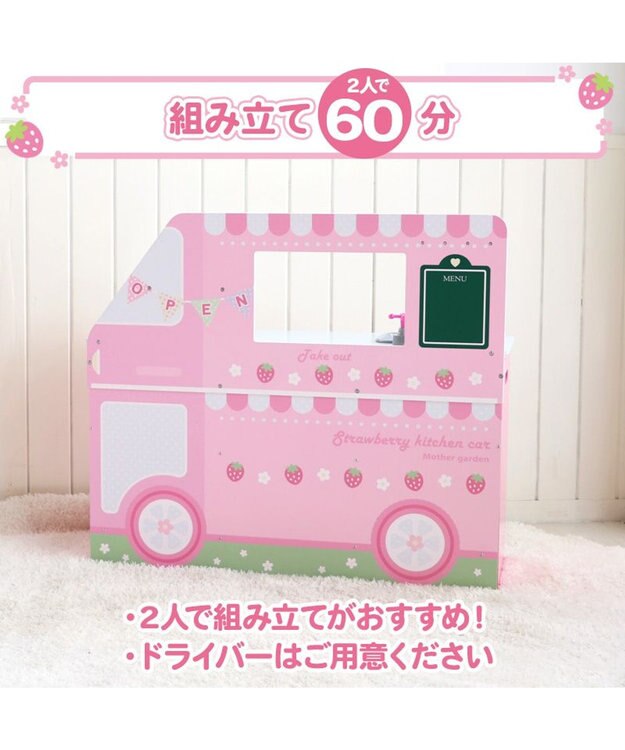 Mother garden マザーガーデン 木製 おままごと キッチン 音が鳴る ストロベリーキッチンカー -