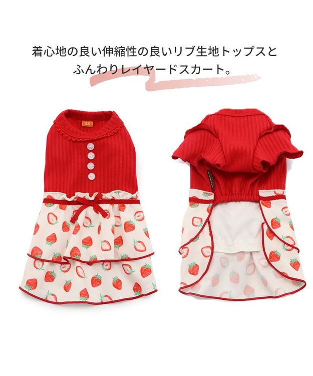 PET PARADISE 犬の服 犬 ワンピース 【小型犬】 苺柄 リブ ピンク レッド レット×ホワイト