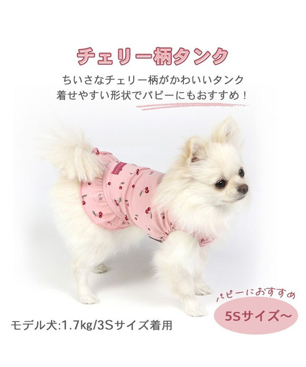 PET PARADISE ペットパラダイス タンクトップ  チェリー柄 【小型犬】 ピンク(淡)