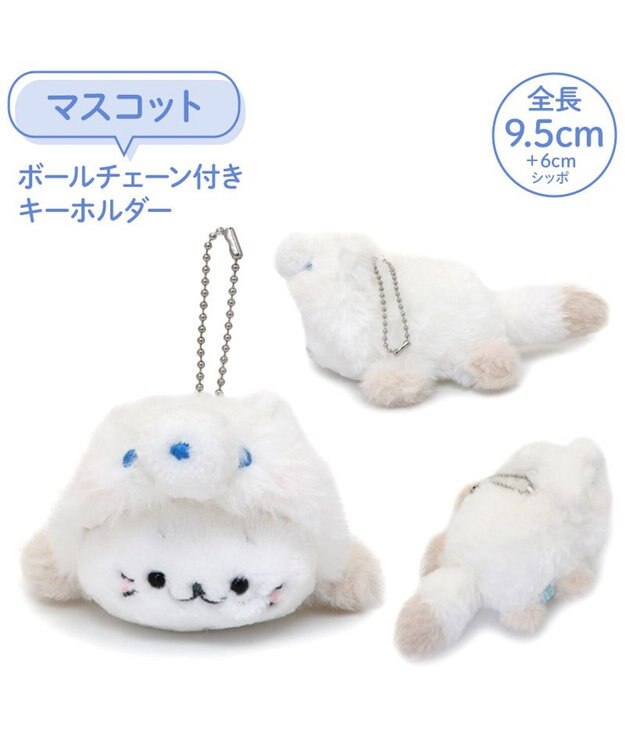 Mother garden しろたん キーホルダー  《氷の国の動物 シロギツネ》 シロギツネ