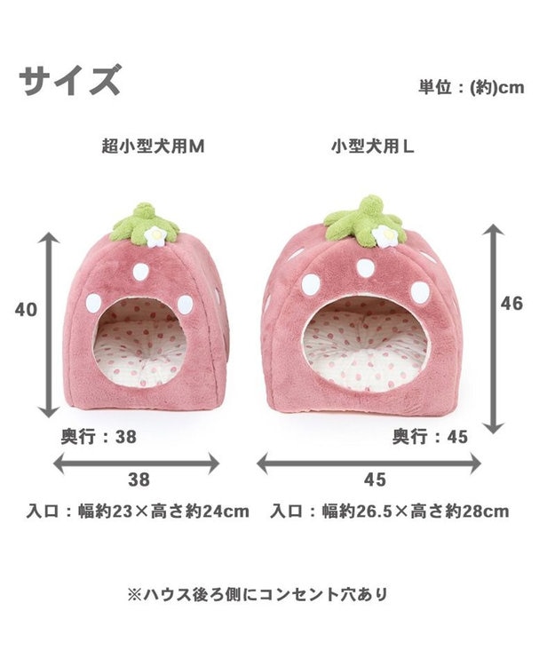 くすみ苺 ハウス L (45×45×46cm) / PET PARADISE | 【通販】雑貨