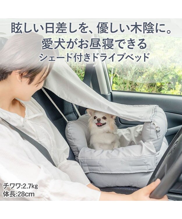 PET PARADISE ペットパラダイス シェード付き ドライブカドラー Ｍ グレー
