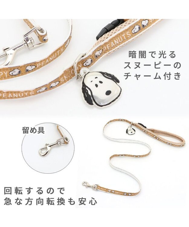 PET PARADISE スヌーピー リード フェイス 反射チャーム付き  ＳＳ~Ｓ -