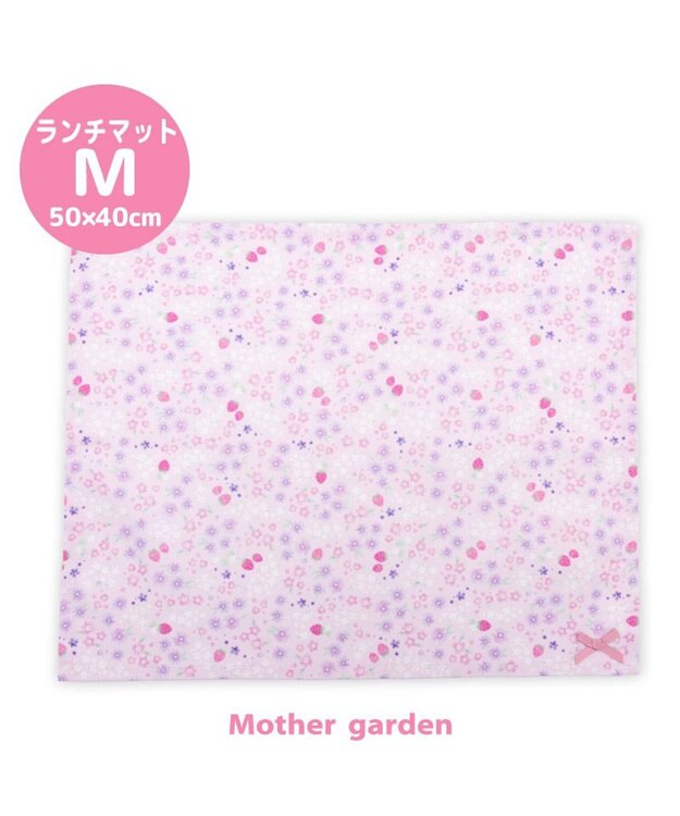 Mother garden マザーガーデン  野いちご ランチマット 《小花いちご柄》 大 小花いちご柄