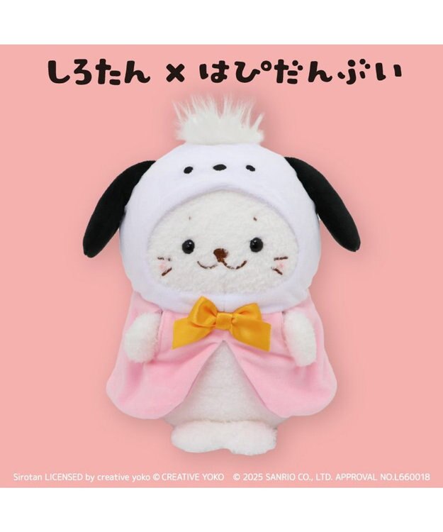 しろたん ぬいぐるみ ポチャッコ 【しろたん×はぴだんぶい